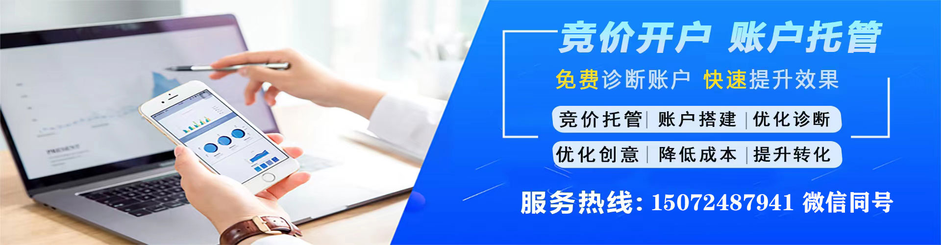 保靖百度代理开户